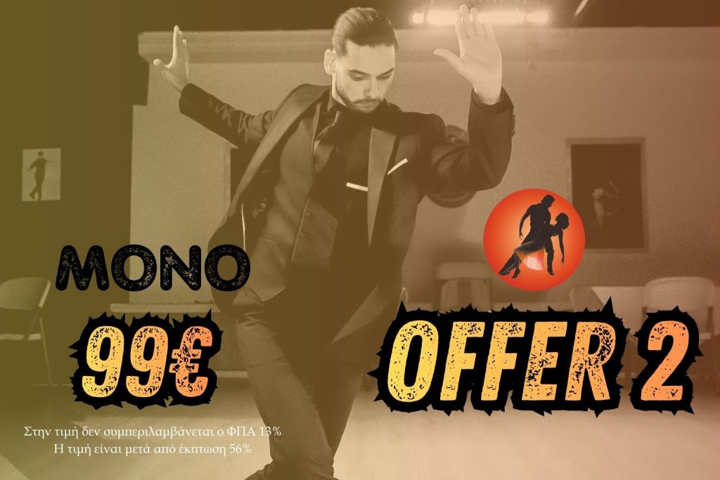 Ελληνικοί χοροί & ζεϊμπέκικο για ενήλικες – ζεϊμπέκικο με τεχνική, έλεγχο και έκφραση