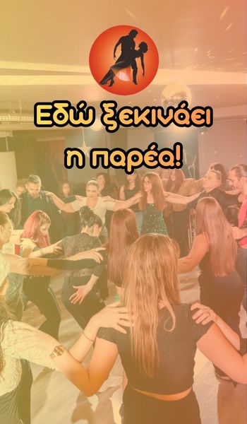 Ελληνικοί χοροί & ζεϊμπέκικο για ενήλικες – παρέα που χορεύει παραδοσιακούς ελληνικούς χορούς